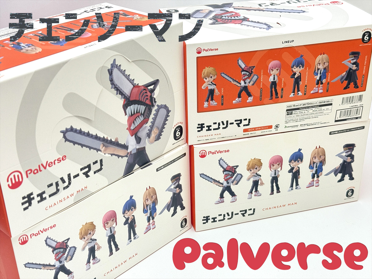PalVerse チェンソーマン 登場！デンジ・パワー・マキマたち6キャラを 