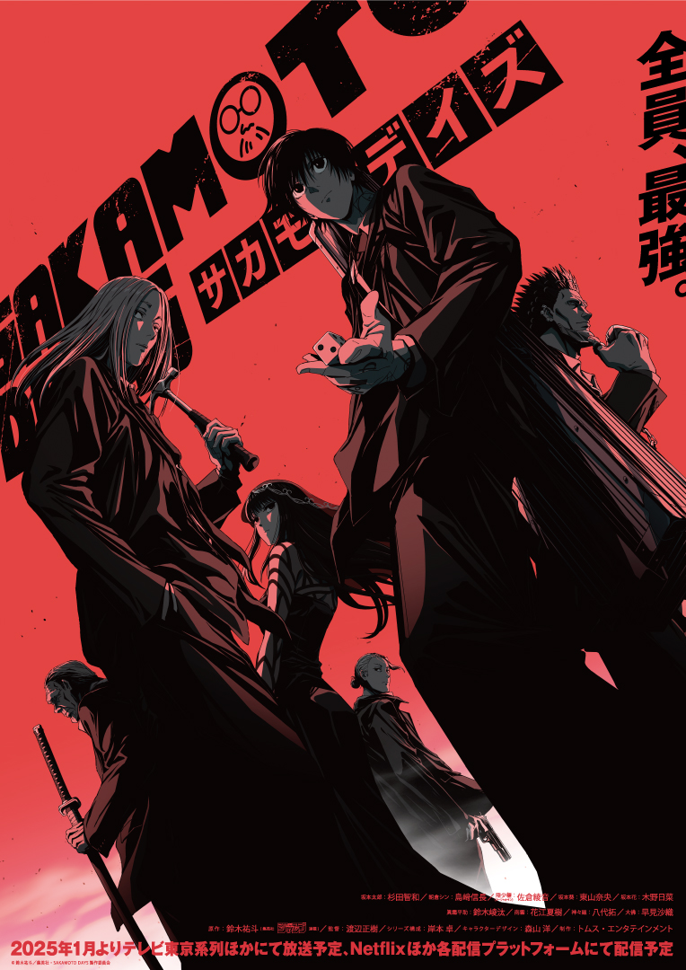 SAKAMOTO DAYS X引用