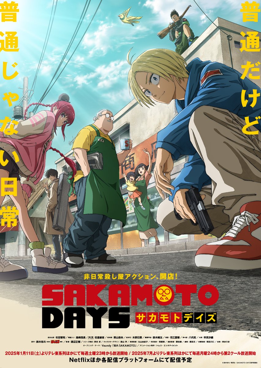 SAKAMOTO DAYS X引用