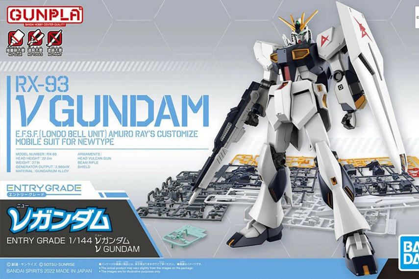 ガンプラ ENTRY GRADE