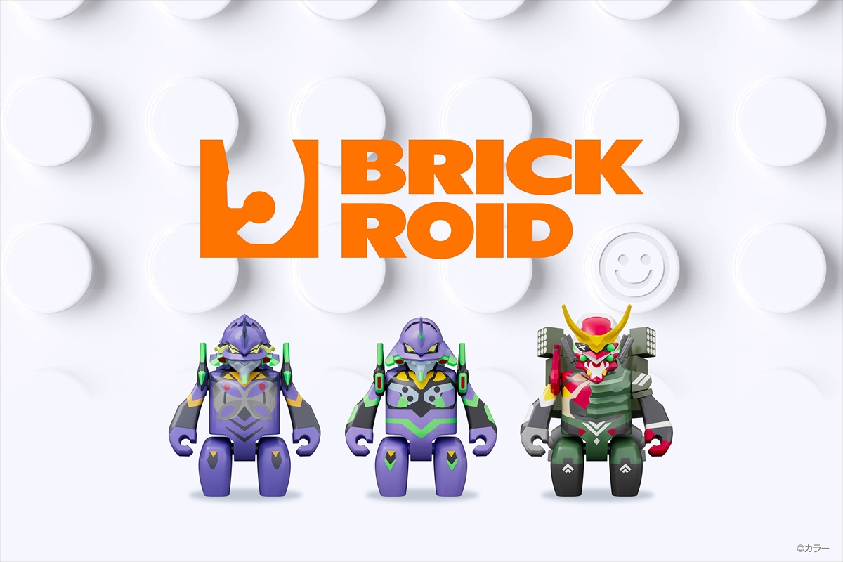 BRICKROID エヴァンゲリオン