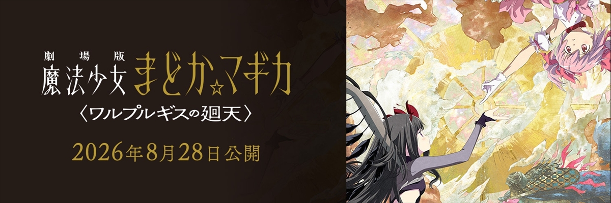 ねんどろいど 鹿目まどか