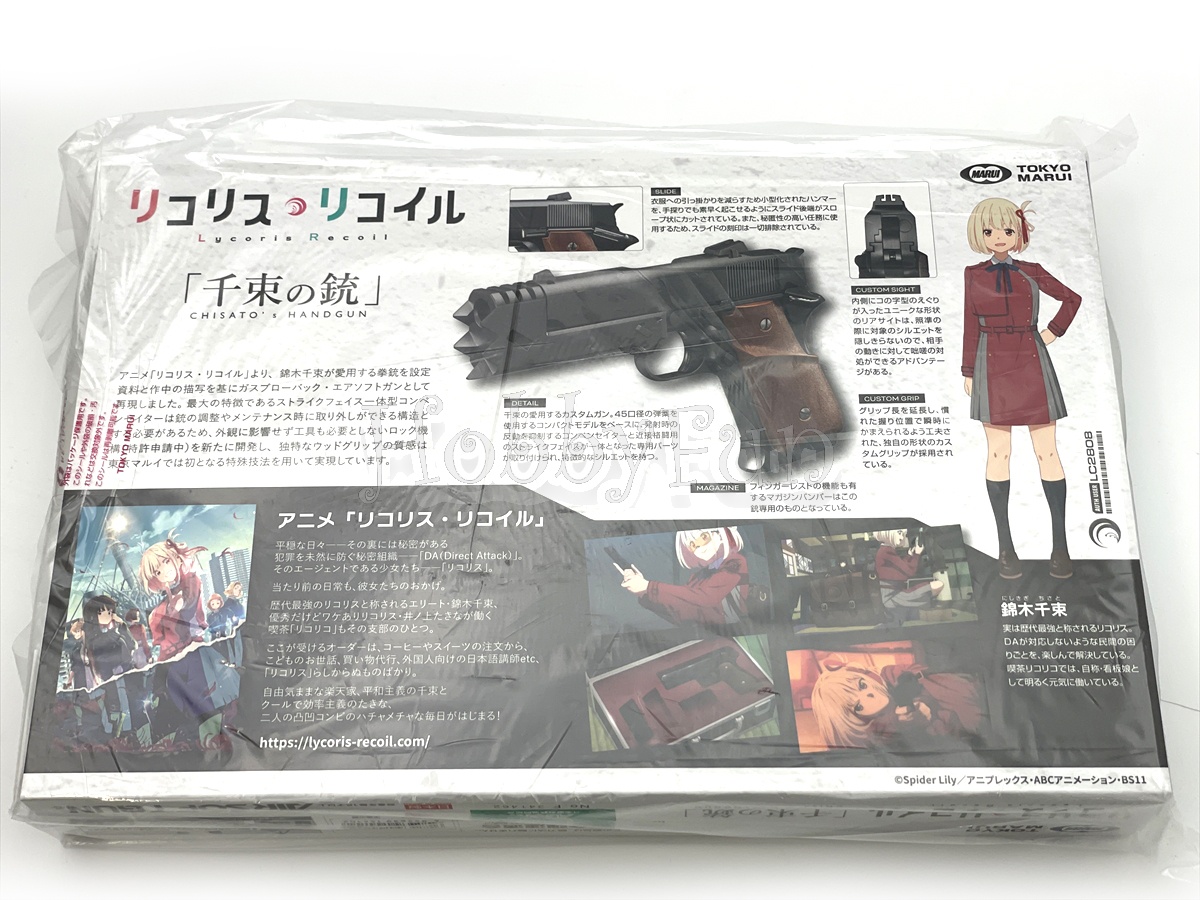 東京マルイ「千束の銃」